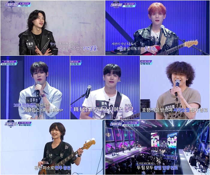 '스틸하트클럽', "드라마 찢고 나왔다" 양혁→사기소멀·마샤까지…명장면 퍼레이드