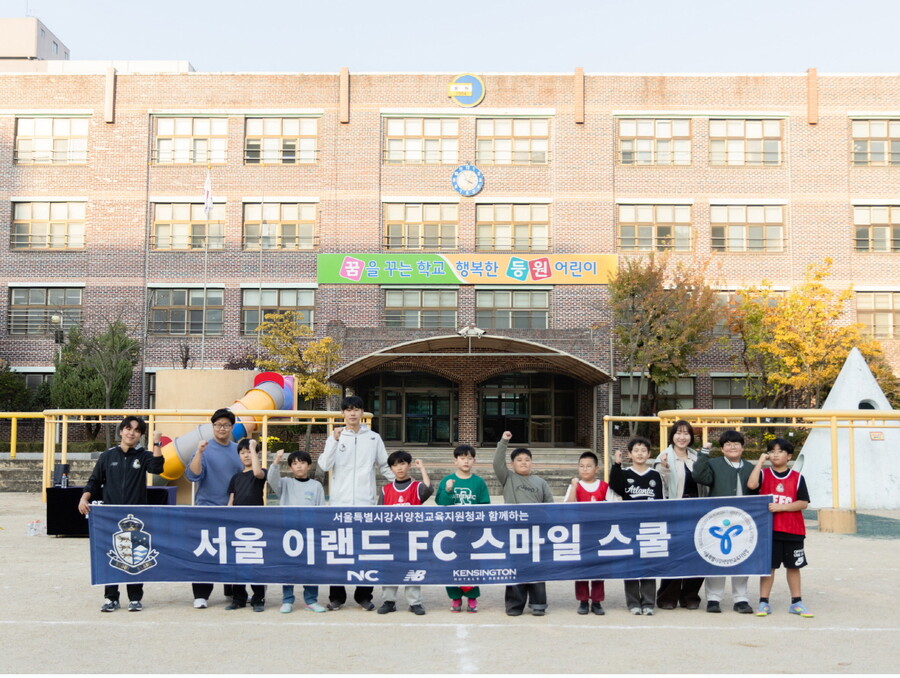 ▲ 서울 이랜드 FC