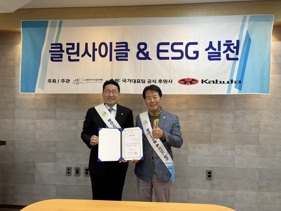 지난 6월 임명한 김상수 클린사이클감사관(안전관리 책임자) 함께 ⓒ대한사이클연맹
