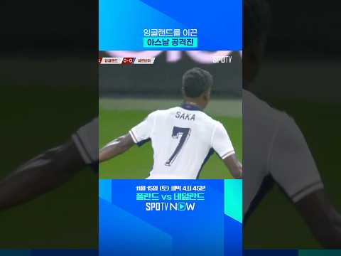 '아스날 공격수들'의 하드캐리 #shorts