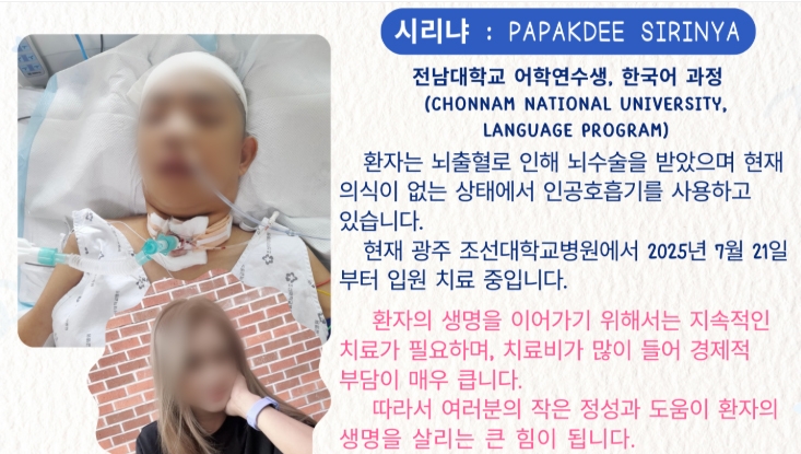 ▲ 시리냐 씨. 출처ㅣ전남대 구호동아리
