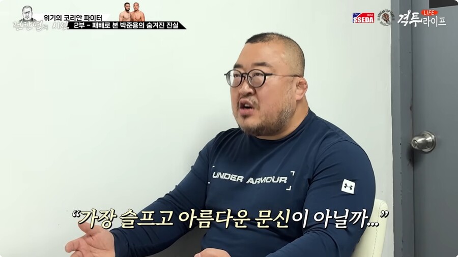 ▲ 유튜브 채널 '격투라이프' 화면 갈무리