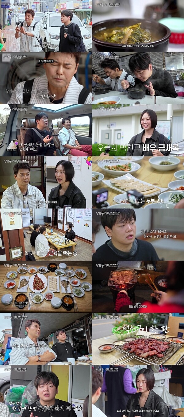 '전현무계획3' 곽튜브 ♥아내, 방송 최초 출연 "연예인 관심 없어"[TV핫샷]