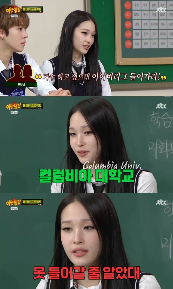 '신세계 정유경 딸' 애니 "부모님이 가수하려면 아이비리그 입학하래서 합격해버렸다"('아는형님')[종합]