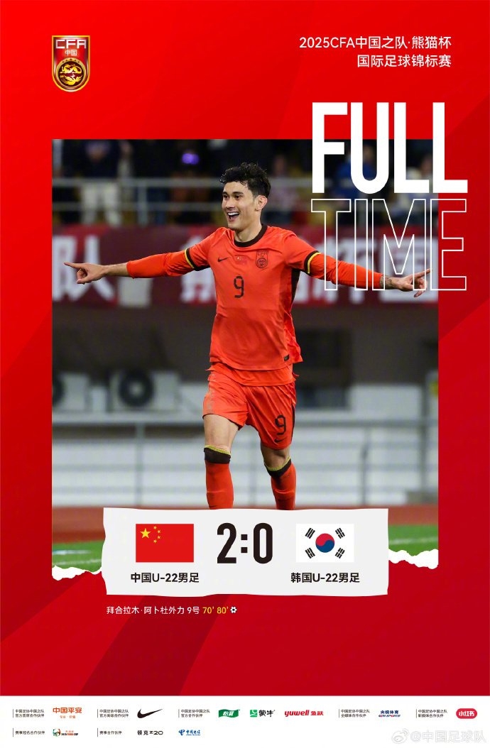 韓 축구, 중국에 또 졌다…이민성호 0-2 치욕패 → 中 언론 "올해만 한국에 더블킬" 2연승 자축