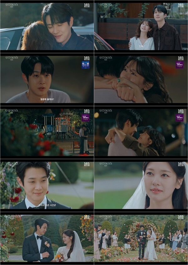 '우주메리미' 최우식, ♥정소민에 옥반지 프러포즈…순정만화 케미 속 종영[TV핫샷]