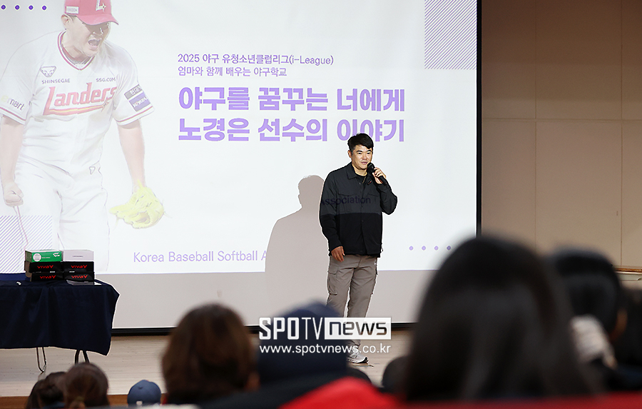 [포토S] 노경은, "야구를 꿈꾸는 학생들에게"