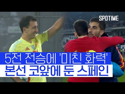 어차피 우승은 스페인?! 19득점 무실점에 '전승 행진' #SPOTIME