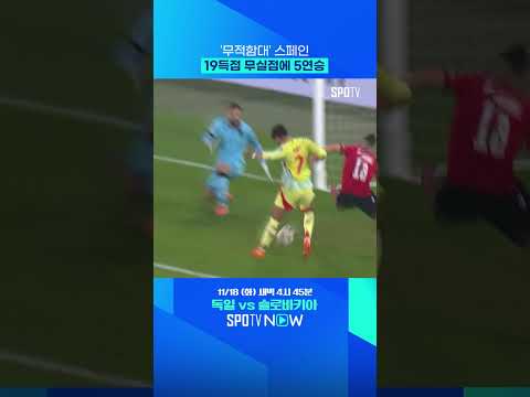 이름값 제대로 하는 '무적함대' #shorts