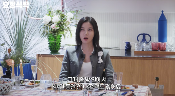 김유정 "'해품달' 부터 사춘기…한달 동안 칩거, 혼란스러웠다"('요정재형')