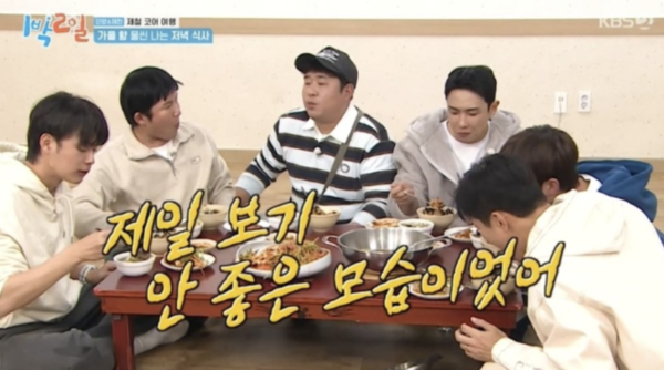 '개념 연예인' 딘딘, 조세호 연이은 실수에 결국 폭발 "안에 있는게 다 터져"('1박2일')