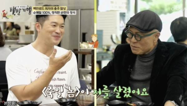 최자 "'죽일놈'=날 살린 효자곡…발표 후 계속 1등이었다" 저작권료 상상이상?('백반기행')