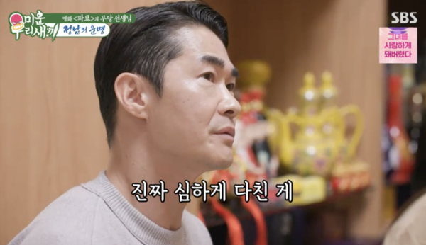 배정남 "친척들 평생 볼 일 없는 남, 아버지 산소 6년 동안 안가"('미우새')
