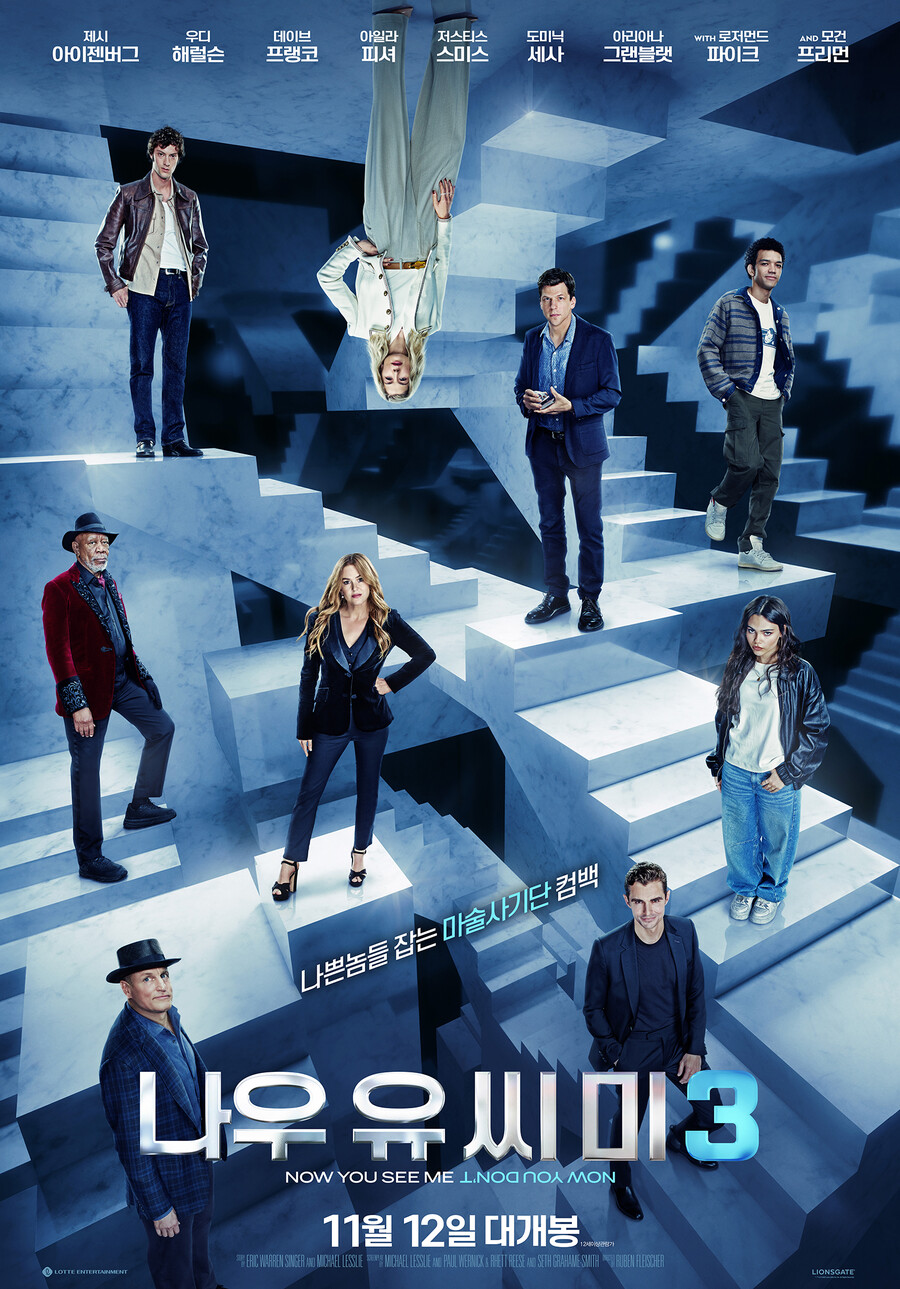 '나우 유 씨 미3', 개봉 첫 주 1위…'위키드2'→'주토피아2' 역습 스타트[박스S]