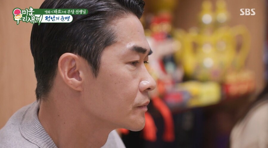 배정남, 남산 산책하다 시신 발견 "49재 지내고 노잣돈도" 충격 경험담('미우새')