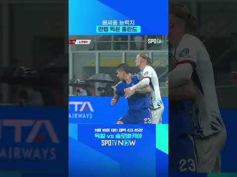 피지컬: 유럽, 홀란드 출연? #shorts