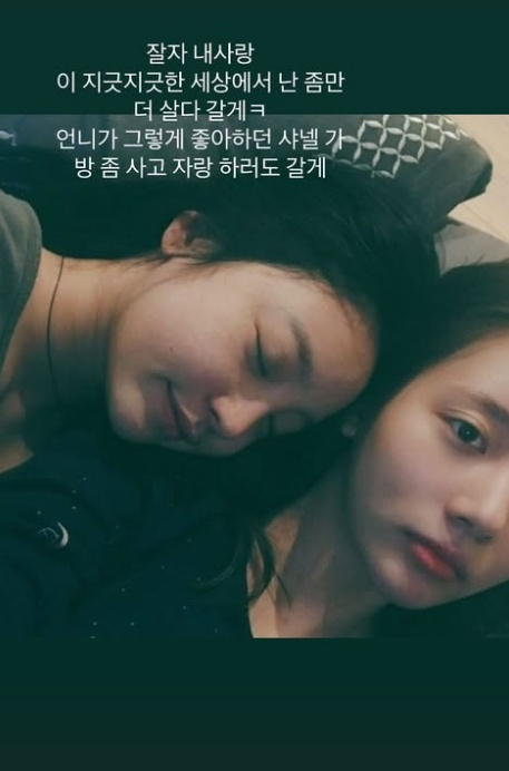 ▲ 구하라(왼쪽), 한서희. 출처| 한서희 인스타그램