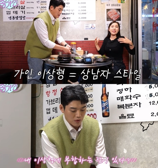 송가인-권혁수, '썸' 해명 중 "내 이상형에 부합해" 핑크빛으로 선회('송가인')