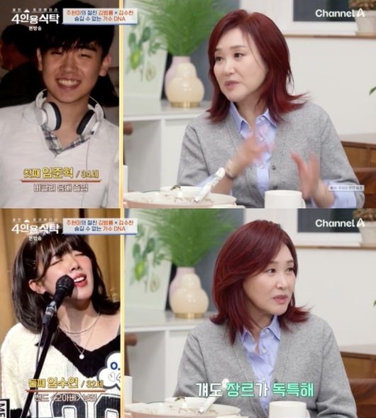 주현미 "아들은 힙합으로 버클리 진학, 딸은 걸스팝 밴드" 피는 못 속여('4인용식탁')