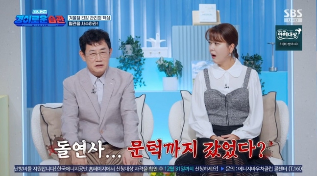▲ 이경규. 출처ㅣ방송화면 캡처