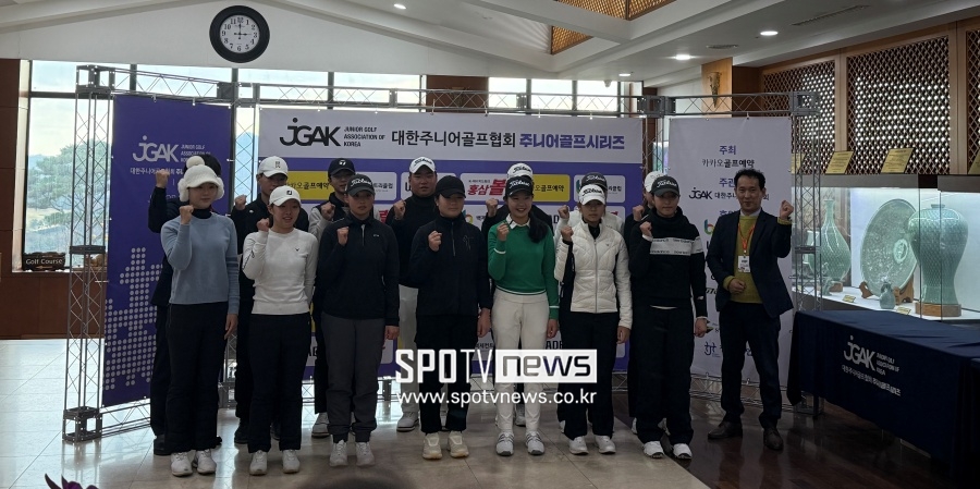 내년 대비 실전 점검 완료!...강민영·오지훈, JGAK 주니어골프시리즈 9차전 우승