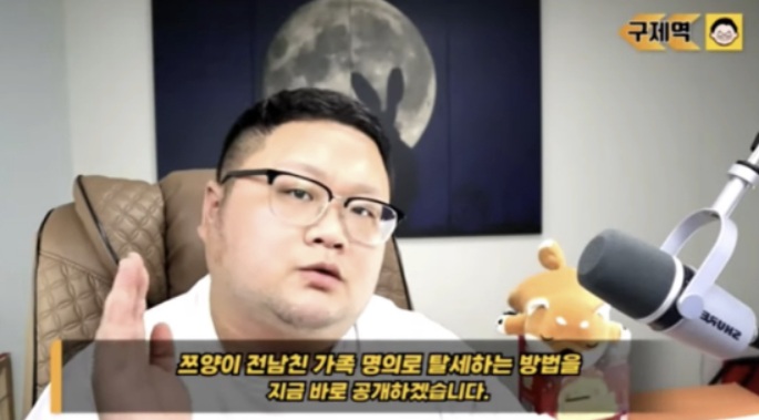 '쯔양 협박' 유튜버 구제역, 수감 중 은퇴 선언 "피해자들에 사죄"