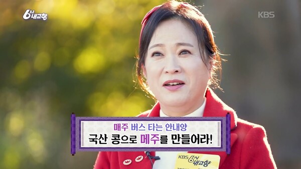 '6시 내고향' 김정연, 메주학교서 쓴소리·난리법석 '웃음 폭발'