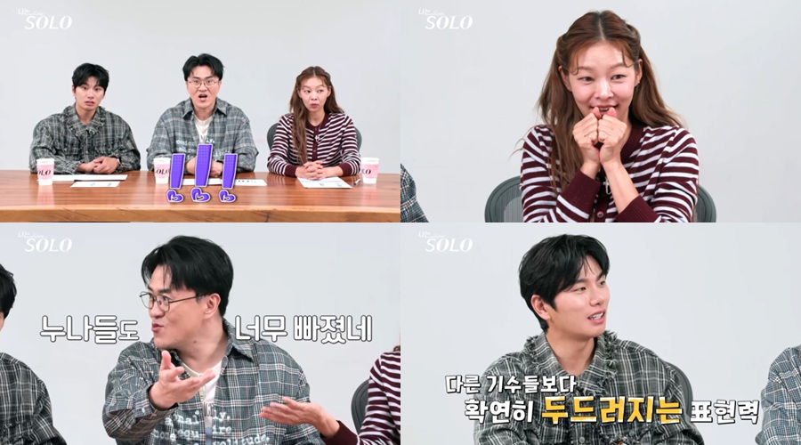 '나는 솔로' 29기, 28기 나솔이 이어 또 '긴급 공지' 떴다…"진짜 대박, 대단해"