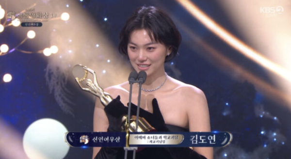 김도연 "아이돌로 데뷔…배우로 인정 받고 싶었다" 눈물의 수상소감 [46회청룡영화상]