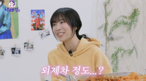 쯔양, 한달 유튜브 수익 공개 "외제차 한대 정도…해외에서 많이 봐서 가능"('나래식')