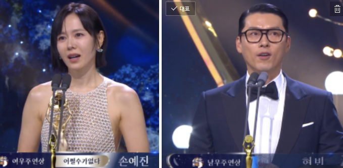 현빈♥손예진, 청룡 제대로 찢었다…'전무후무' 부부 남녀주연상 수상[46회청룡영화상]