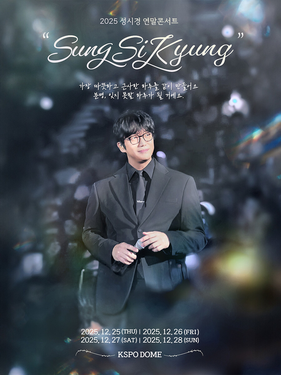 '매니저 사기 피해' 성시경, 연말 콘서트 티켓 초고속 매진