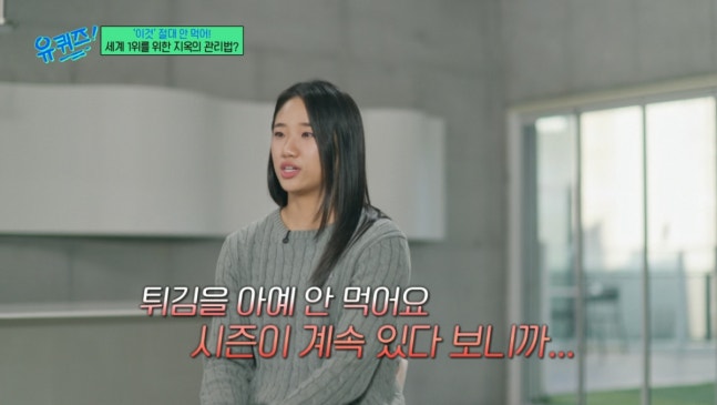 ▲ '유퀴즈 온 더 블럭' 방송화면 갈무리