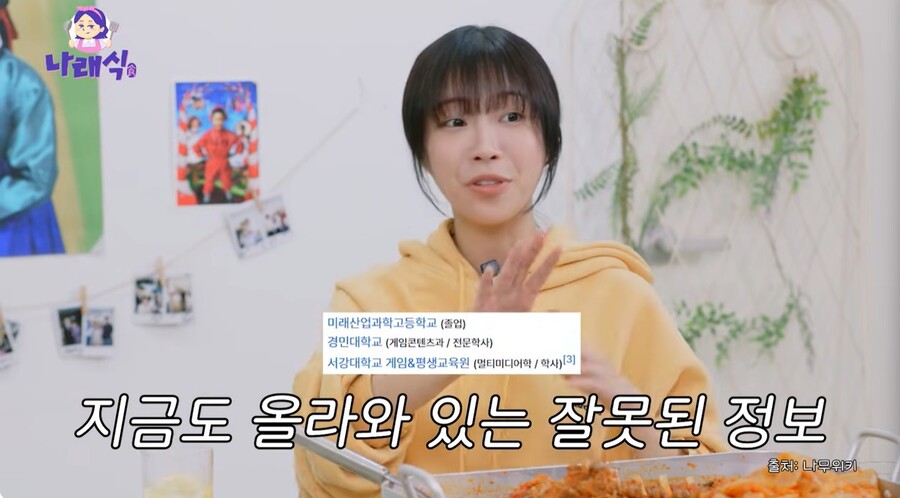 ▲ 출처|유튜브 나래식 캡처