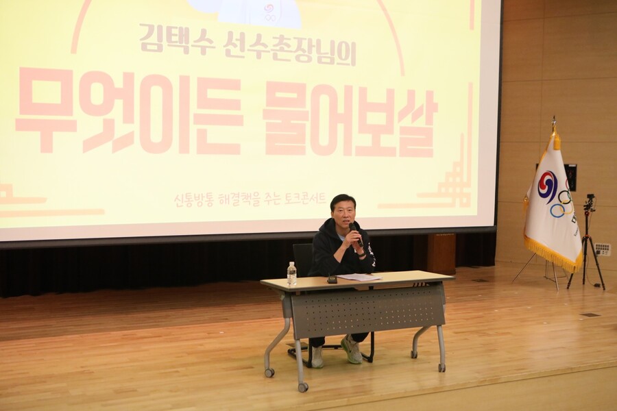 스포츠 스타 강연(김택수 진천 국가대표선수촌장) ⓒ대한사이클연맹