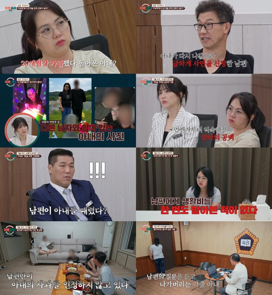 가출→상간남과 동거한 아내인데…서장훈 "나같아도 집 나간다" 반전('이혼숙려캠프')