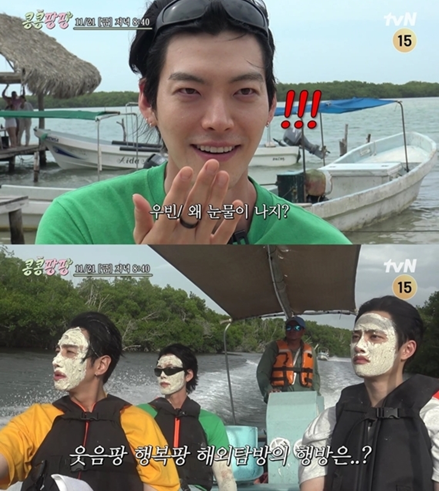 천하의 김우빈도 "서운하더라…왜 눈물이 나지" '콩콩팡팡' 추가경비 무산 위기