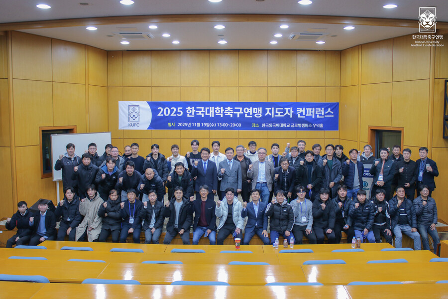 '변해야 산다' 대학 축구 지도자들, 컨퍼런스에서 치열한 논의의 장 열었다