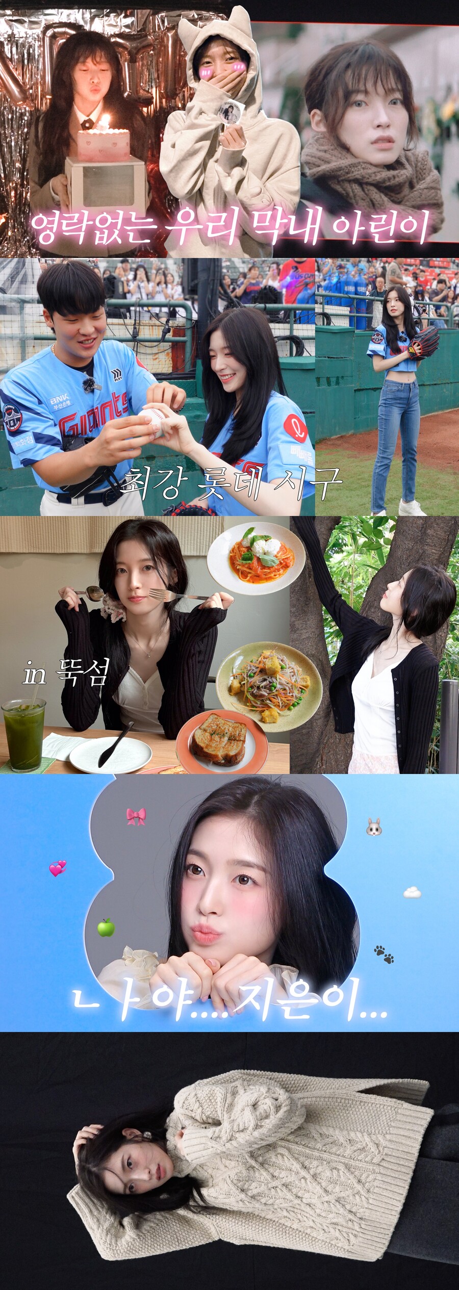 ▲ 아린. 출처ㅣ아린 유튜브