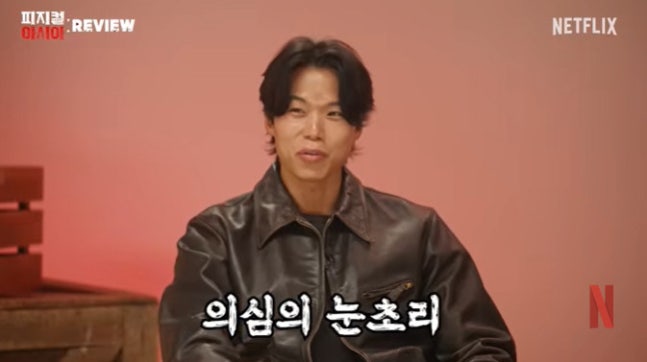'피지컬: 아시아' 아모띠, 조작 의혹에 억울 "제작진 눈도 안 마주쳐 서운해"