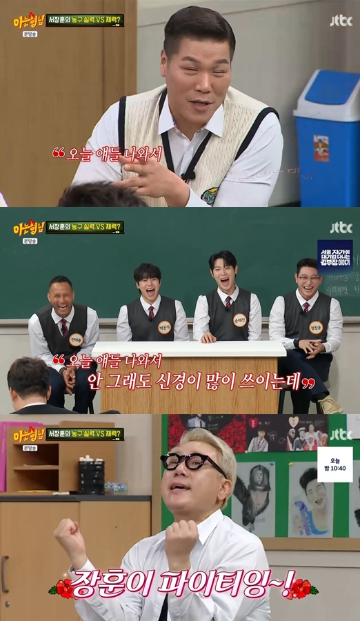 '재산 2조설' 서장훈 "재력이 최고"→김희철 "형은 다 있는데 아내 없잖아" 팩폭 '폭소'('아는형님')