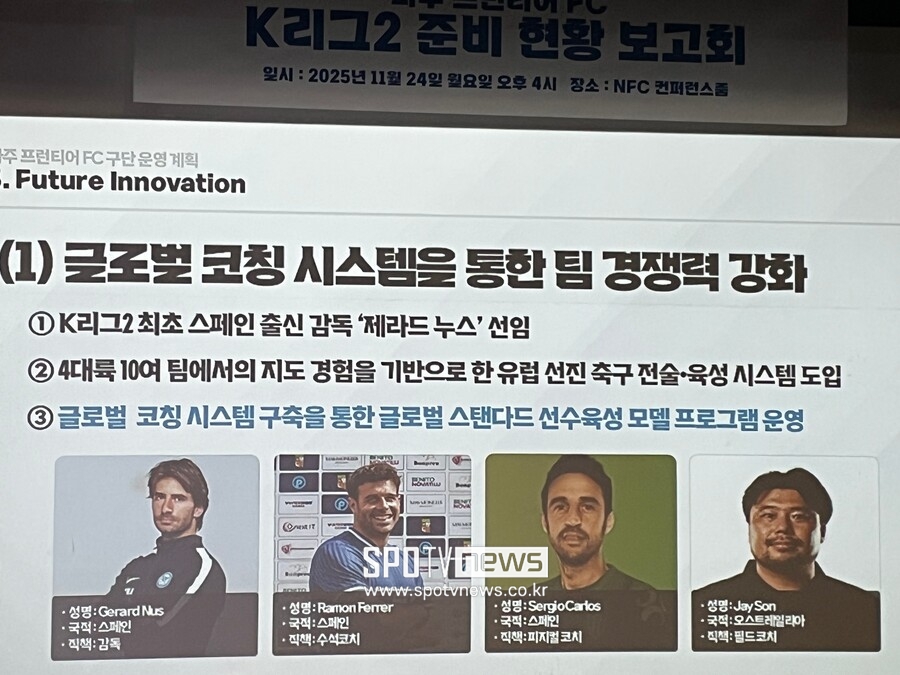 ▲  ⓒ스포티비뉴스DB