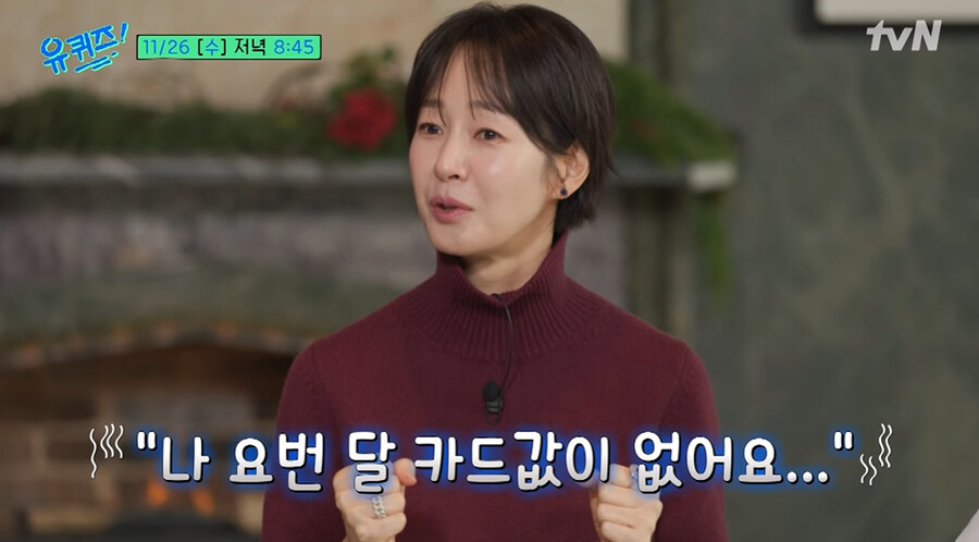 명세빈, 이혼 후 생활고 "가방 팔고 꽃장식 알바, 구석에서 하라고"('유퀴즈')