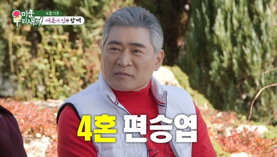 편승엽, 3혼 아닌 4혼이었다 "그전 3명 다 도망가…해줄 수 있는게 이혼뿐"