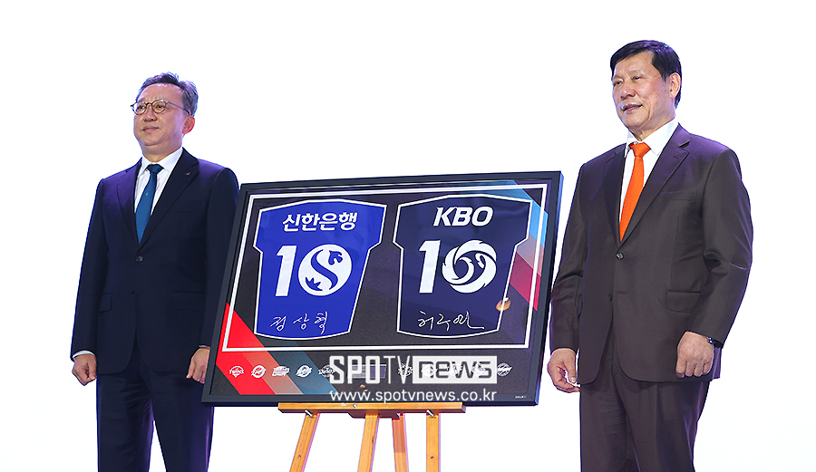 [포토S] KBO-신한은행, 2028-2037 타이틀 스폰서 체결식