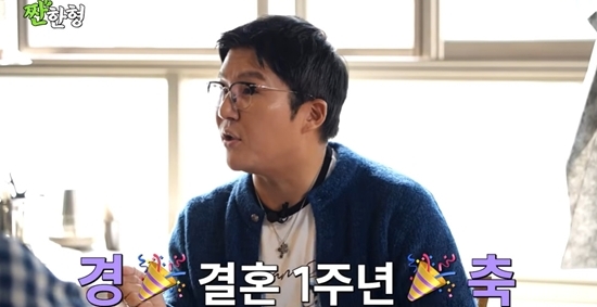 조세호, 벌써 결혼 1주년 "아내 자랑하려 친구들과 동반데이트 많이 해"('짠한형')