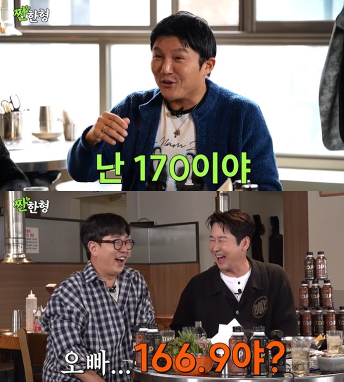 조세호, ♥아내에게 키 속였다가 들통 "검진결과표 보고 166.9cm냐고 묻더라"('짠한형')