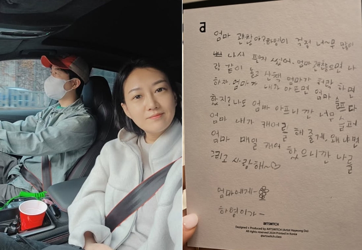 장윤정 "아파서 사족보행 중 딸 편지에 눈물" 건강이상 근황