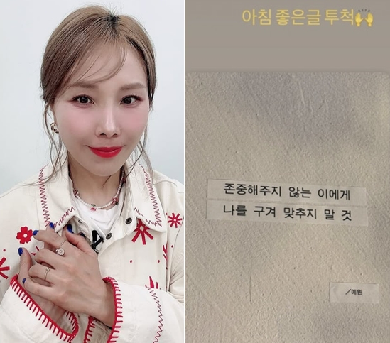 '놀뭐 하차 통보 재조명' 신봉선, 의미심장 문구 "나를 구겨 맞추지 말 것"