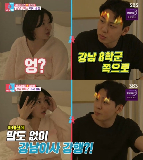 레이디제인 '10살 연하' 남편, 쌍둥이 출생 118일인데 "강남8학군으로 이사 가자"('동상이몽2')